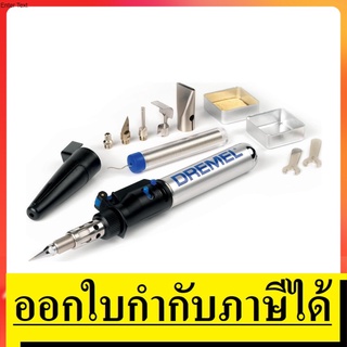 DREMEL 2000-6 ปากกาพ่นไฟและเชื่อมอเนกประสงค์  VERSATIP   สินค้าเเท้รับประกันจากผู้เเทนจำหน่าย