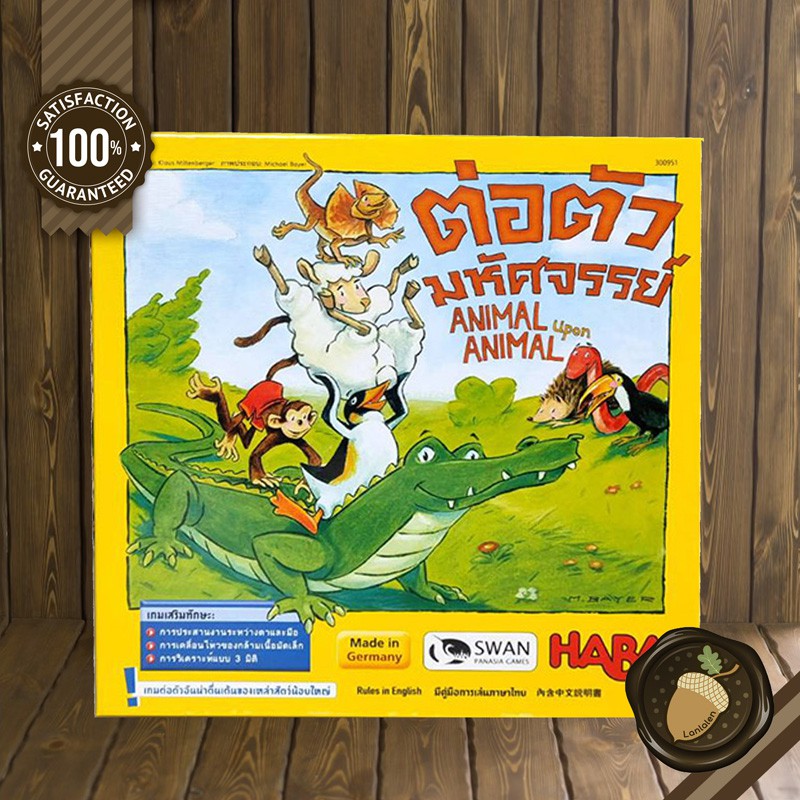 Animal Upon Animal [TH/EN] Board Game บอร์ดเกม