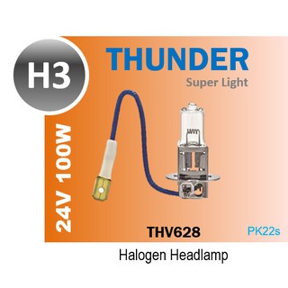 หลอดไฟ ตัดหมอก หลอดไฟสปอร์ตไลท์ H3 24V 100w THUNDER THV628 PK22s 13628 62243