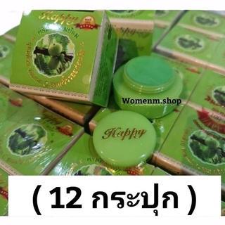 (12กระปุก)Happyกล่องเขียว ครีมมะขามป้อม