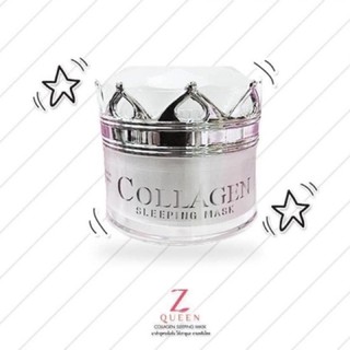 Z QUEEN COLLAGEN Sleeping mask 7g ซีควีน คอลลาเจนสลีปปิ้งมาร์ค ของแท้!! แซดควีน