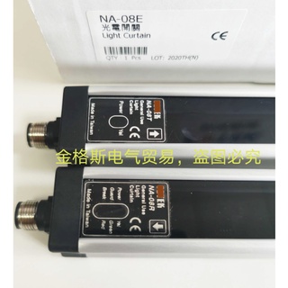 Sz NA-08E (NA-08R + NA-08T) ใหม่ ของแท้ เซนเซอร์ม่านไฟ