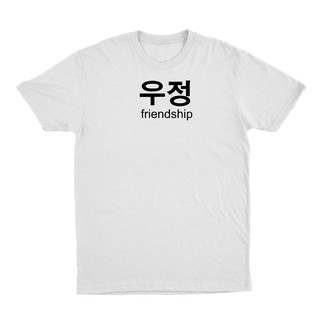 เสื้อยืด พิมพ์ลาย Friendship สไตล์เกาหลี สําหรับผู้ชาย และผู้หญิง