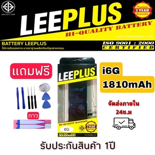 แบตi6G ยี่ห้อleeplus (1810mAh)