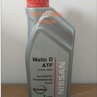 น้ำมันเกียร์ออโตนิสสัน Matic D ATF