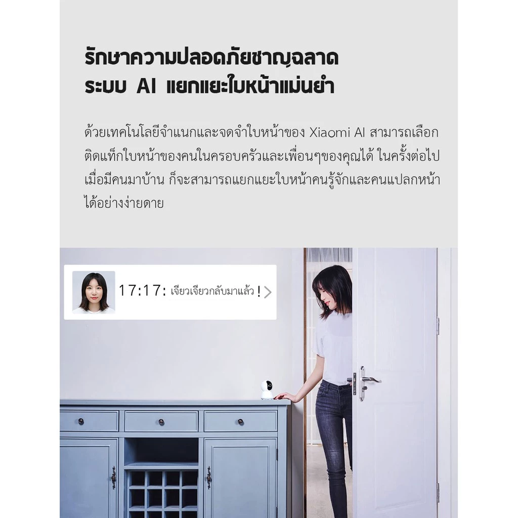 Security Camera 360° 2K - กล้องวงจรปิด 360° 2K thumbnail 4