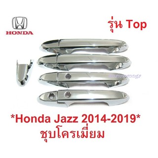 รุ่นTop ครอบมือจับประตู HONDA JAZZ 2014-2019 ชุบโครเมี่ยม Smart key ฮอนด้าแจ๊ส ครอบมือดึง ครอบมือเปิดประตู มือดึงประตู