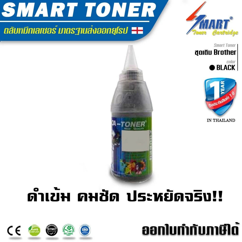 ส่งฟรี !! TN 1000 ผงหมึกชนิดเติมสำหรับ พิมพ์เลเซอร์ Brother 100g (ใช้ได้ทุกรุ่นที่เป็นเครื่องปริ้นเลเซอร์ ขาว-ดำ )