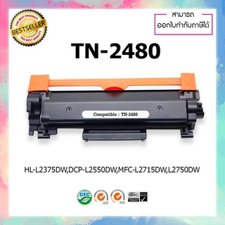 ตลับหมึกเลเซอร์เทียบเท่า TN2480 / TN-2480 TN2460 For HL-2370/2375/2385,DCP-L2535/2550,MFC-L2715/2750