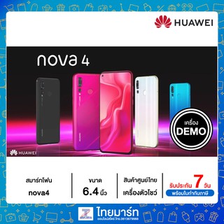 Huawei Nova 4 สมาร์ทโฟน เครื่องศูนย์ไทย เครื่องโชว์