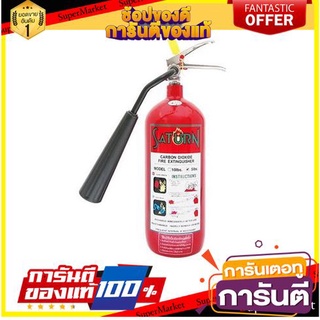 🎯BEST🎯  ถูกที่สุด✅  ถังดับเพลิง SATURN คาร์บอนไดออกไซด์ 5LB อุปกรณ์นิรภัยสาธารณะ SATURN CO2 FIRE EXTINGUISHER 5LB 🚛💨