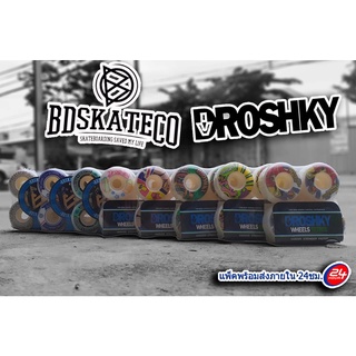 BDSKATECO. DROSHKY Skateboard wheels 52mm 101DU ล้อสเก็ตบอร์ด แบรนด์แท้ 100% สต็อกพร้อมส่ง ສະເກັດບອດ စကိတ်စီးတယ်။