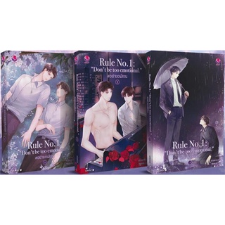 Rule no.1: อย่าขอพี่เจน เล่ม 1-3 (SET 3 เล่มจบ)