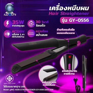 IWACHI เครื่องหนีบผม เครื่องรีดผม มี2สี ให้เลือก (รุ่น GY-0556) IWC-HAIR-STRAIGHTENER-GY-0556-220V-35W