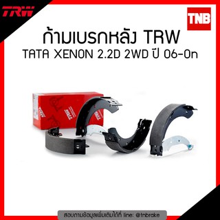 TRW ผ้าเบรค หน้า ก้ามเบรค หลัง TATA XENON 2.2D 2WD ปี 2006-ขึ้นไป