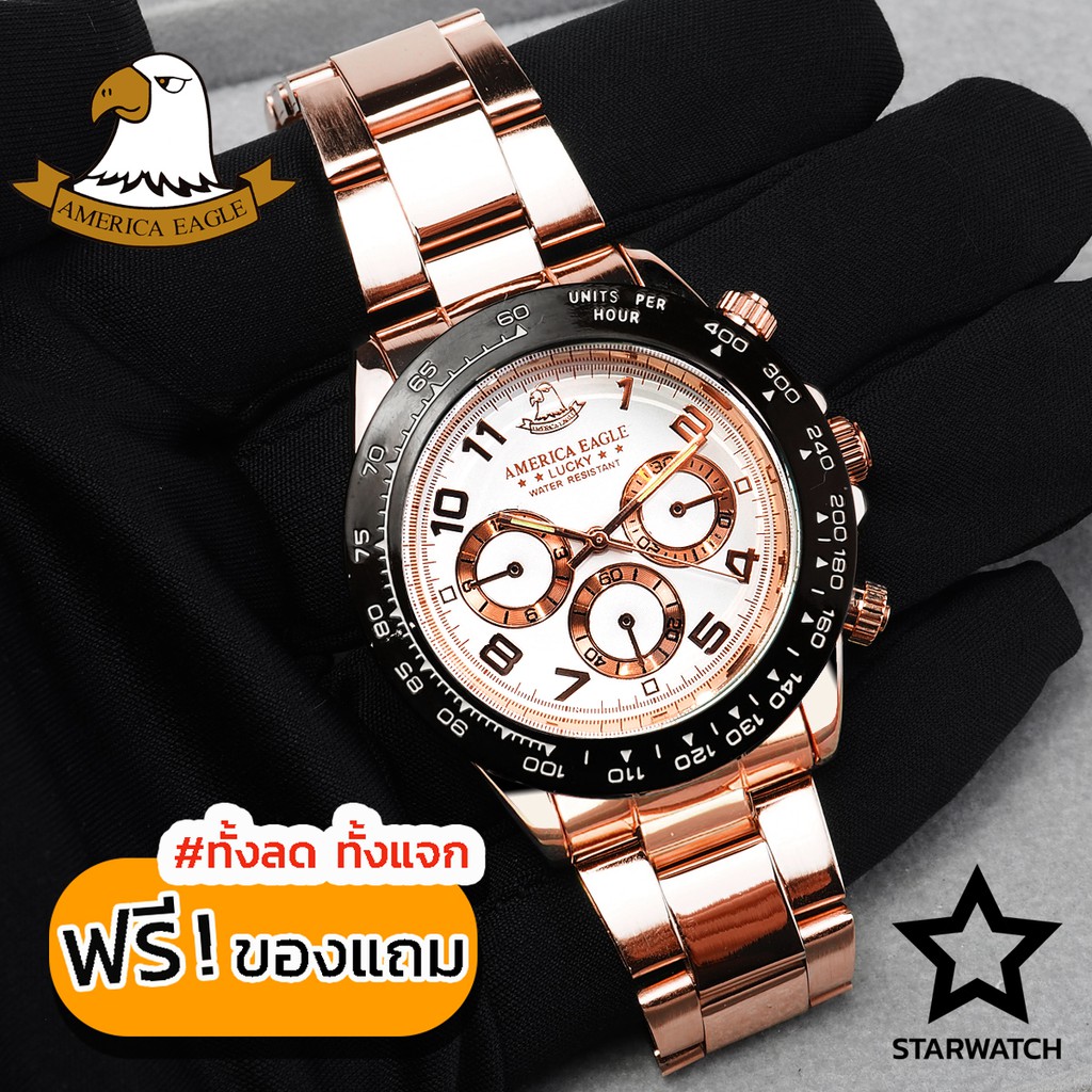 AMERICA EAGLE นาฬิกาข้อมือผู้ชาย สายสแตนเลส รุ่น AE006G – PINKGOLD/WHITE