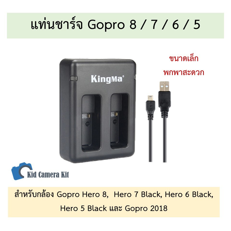 พร้อมส่ง！！ Gopro 8 /7/6/5 แท่นชาร์จกล้อง ที่ชาร์จโกโปร แท่นชาร์จแบตเตอรี่ gopro8 กล้อง Gopro Hero 8 