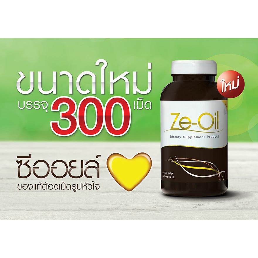 Ze-Oil Gold (ซีออยล์โกลด์) รูปที่ 6