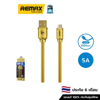 Wekome Cable 1M Type C WDC-161(Gold) 6A - สายชาร์จ สายชาร์จโทรศัพท์มือถือ