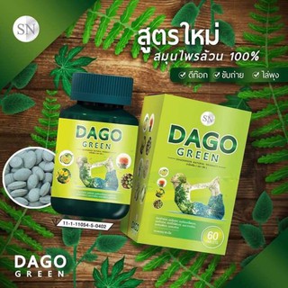 DAGOGREEN ดาโกกรีน สมุนไพรลดพุง ดีท็อกซ์ลำไส้