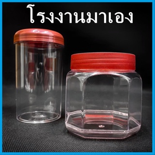 (1ใบ)ขวดโหล โหลกลม โหลกระบอก ขวดโหลพลาสติก กระปุกเหลี่ยม (LOY1)