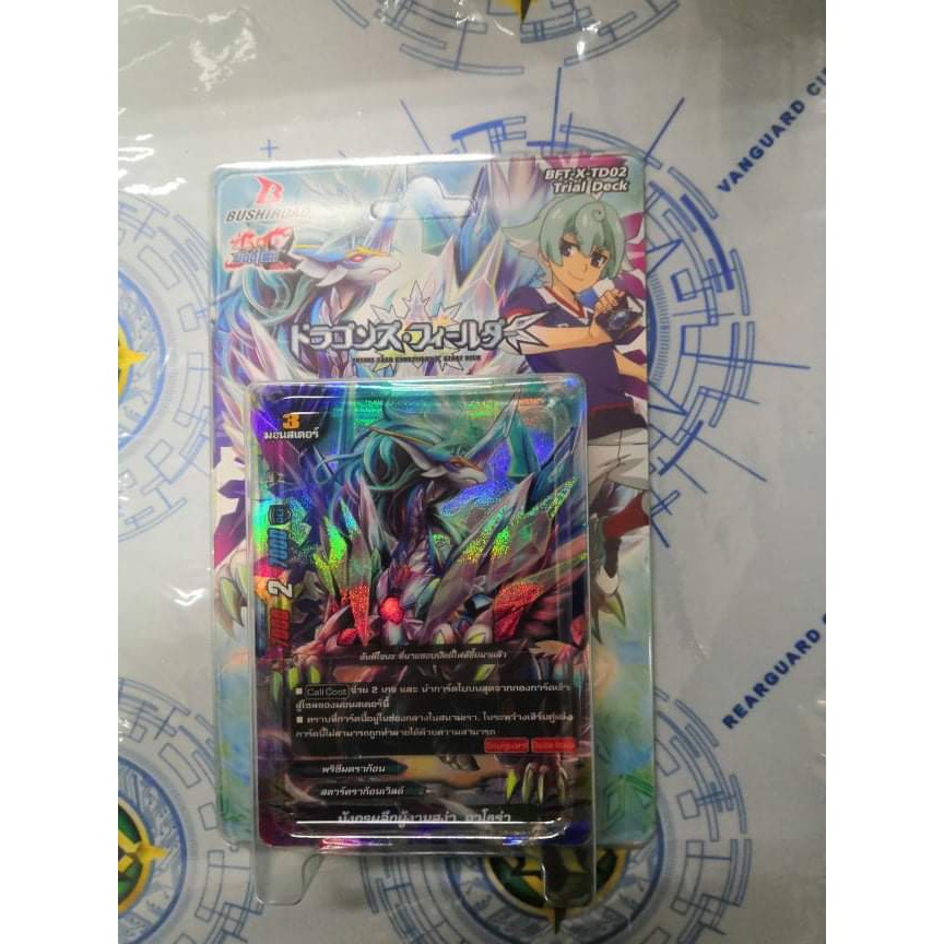 บัดดี้ไฟท์ BFT-X-TD02