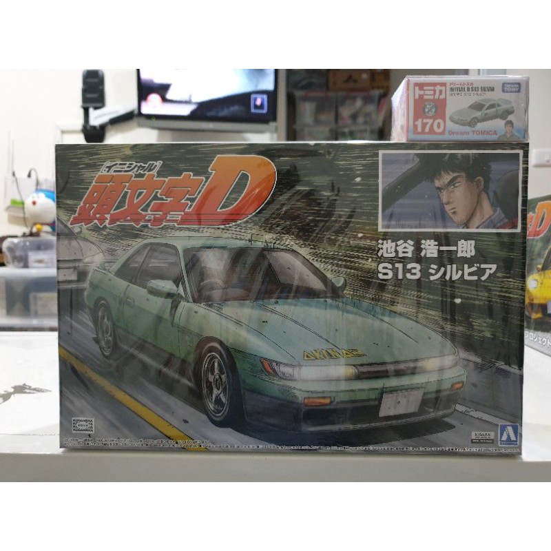 Dream TOMICA 170 + AOSHIMA(1/24) [INITIAL D S13 SILVIA]   ของใหม่แท้