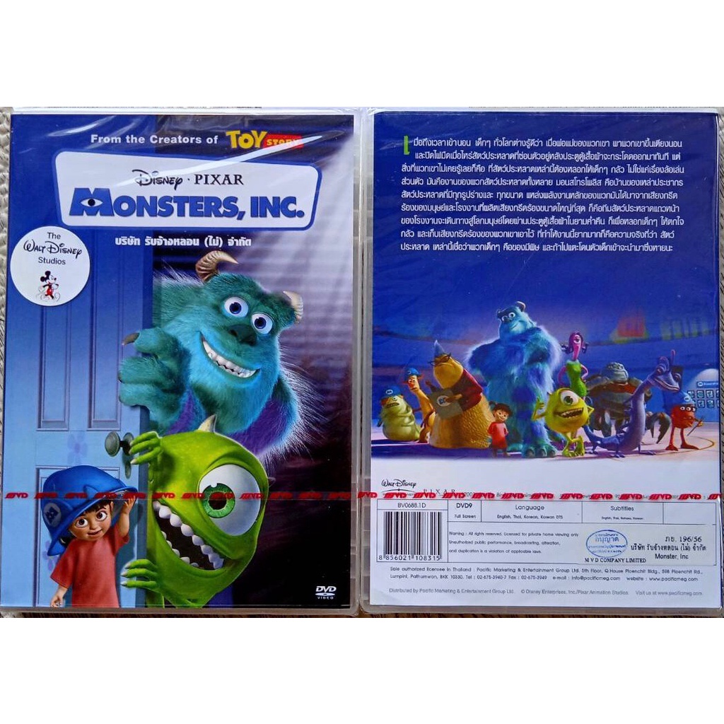 [ DVD หนัง มือ 1 ] Monsters Inc (2001) บริษัทรับจ้างหลอน (ไม่) จำกัด  ไทย - Eng