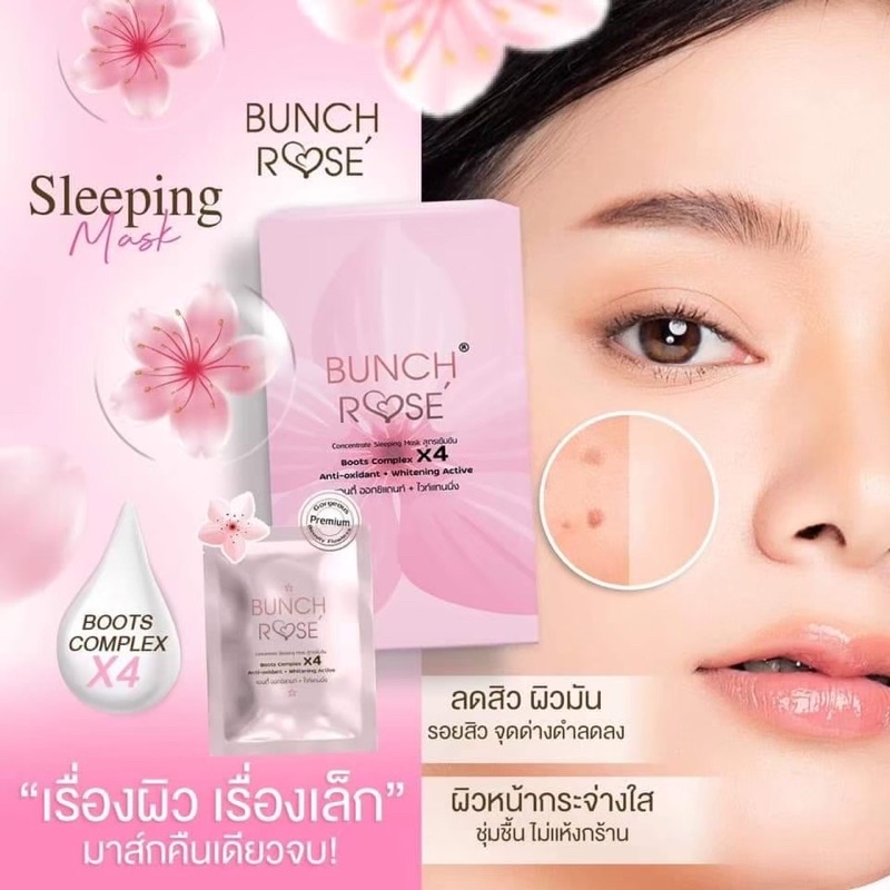 ✨Bunch Rose' sleeping mask✨ มาส์กบลันช์โรเซ่ สูตรเข้มข้น 💌แบ่งขายแแบบซอง💥ใส่โค้ดส่งฟรี💥