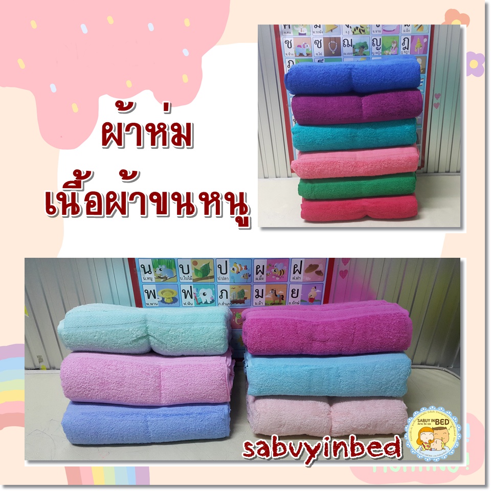 ผ้าห่มเนื้อผ้าขนหนูแท้ cotton 100% เนื้อนุ่ม ผ้าคอตตอน มี2ไซด์ สีพื้น ผ้าห่มโรงพยาบาล ผ้าห่มสมัยก่อน