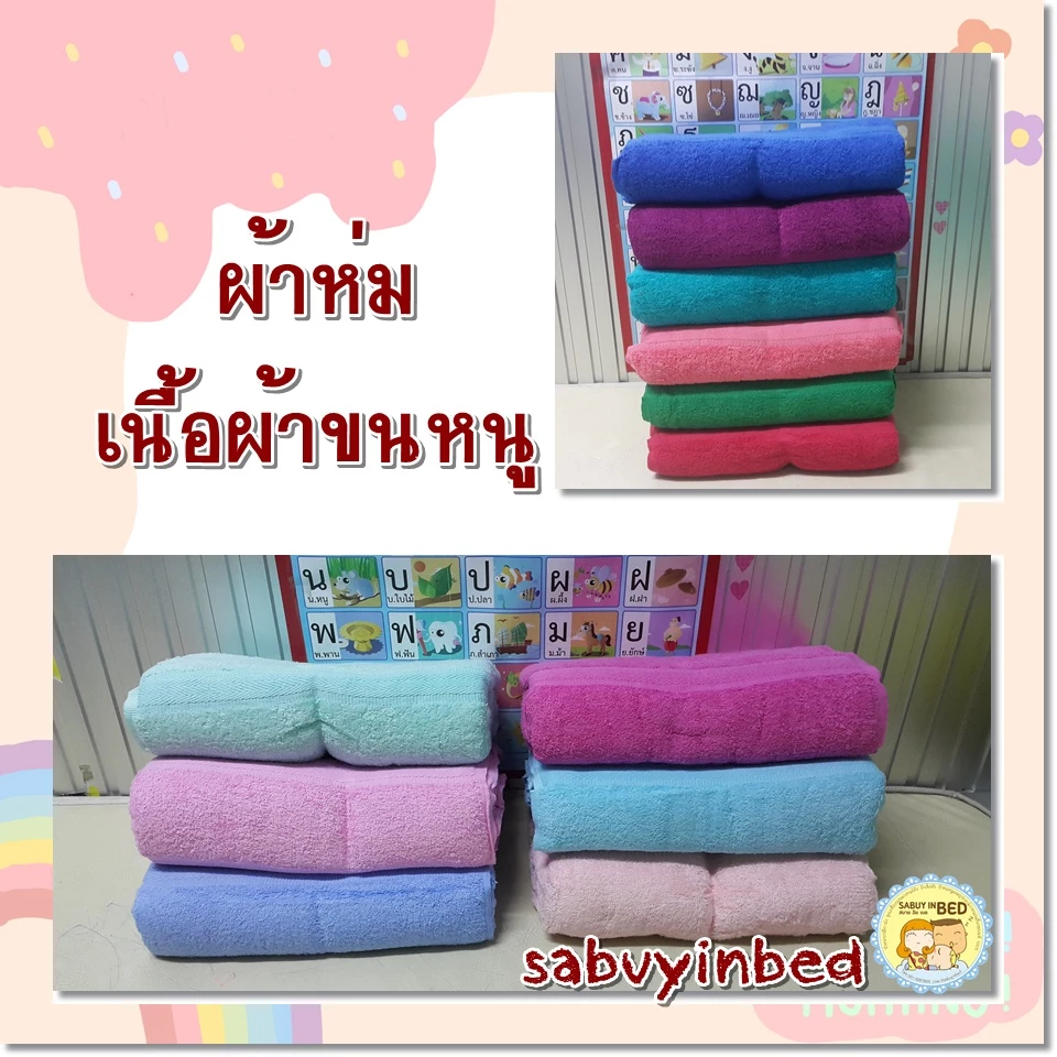ผ้าห่มเนื้อผ้าขนหนูแท้ cotton 100% เนื้อนุ่ม ผ้าคอตตอน มี2ไซด์ สีพื้น ผ้าห่มโรงพยาบาล ผ้าห่มสมัยก่อน