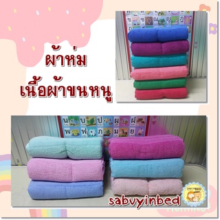 [GUR4KD ลด 65.] ผ้าห่มเนื้อผ้าขนหนูแท้ cotton 100% เนื้อนุ่ม ผ้าคอตตอน มี2ไซด์ สีพื้น ผ้าห่มโรงพยาบาล ผ้าห่มสมัยก่อน