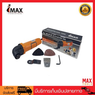 IMAX IMT-300 เครื่องตัด ขัด เซาะ 300 วัตต์ 6 สปีด 15000-23000 Rpm Multifunction Tool