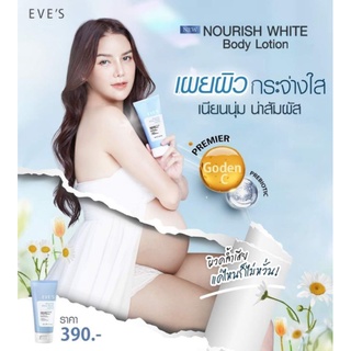 EVES Nourish white body lotion