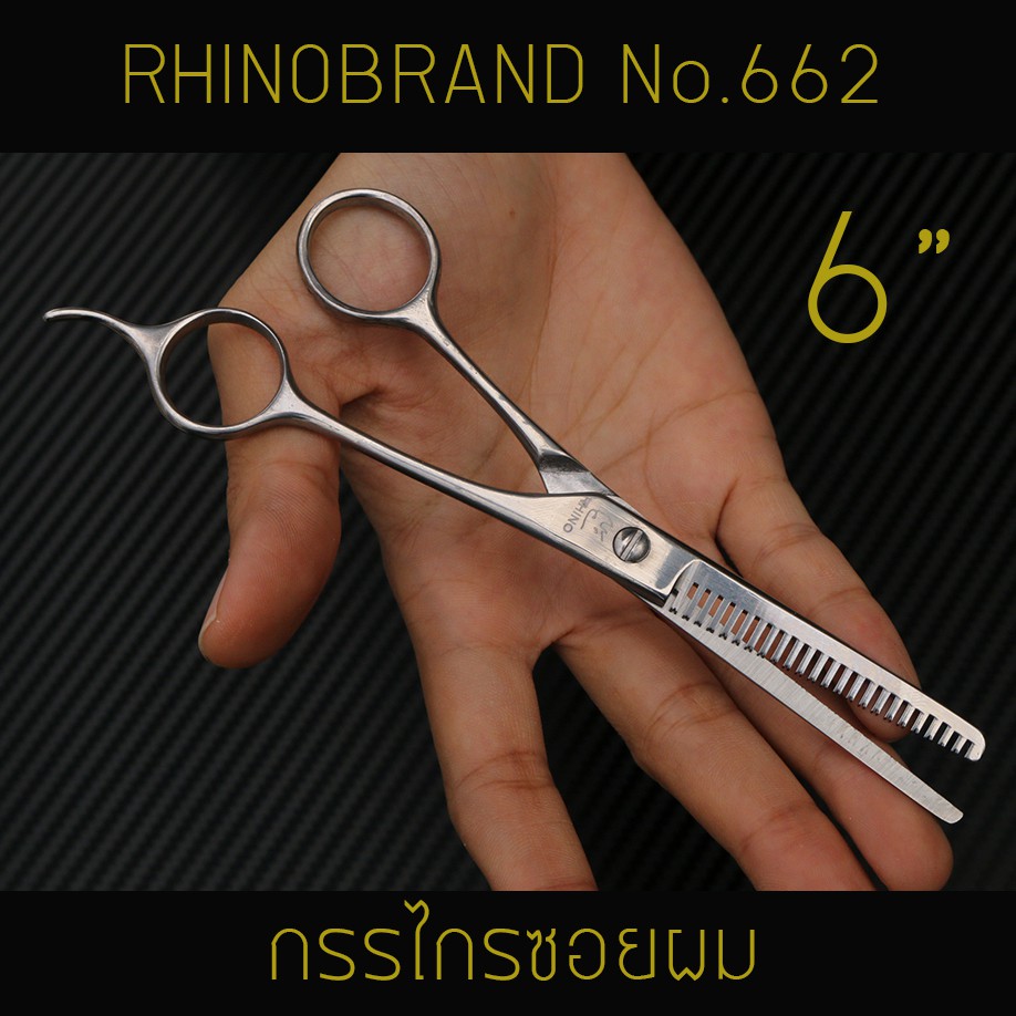กรรไกรซอยผม ตัดผม Rhino No.662 ขนาด 7 นิ้ว