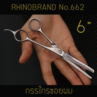 กรรไกรซอยผม ตัดผม Rhino No.662 ขนาด 7 นิ้ว