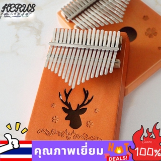 MS 17 key Kalimba Thumb Piano Acoustic Finger Piano Music Instrument คาลิมบา