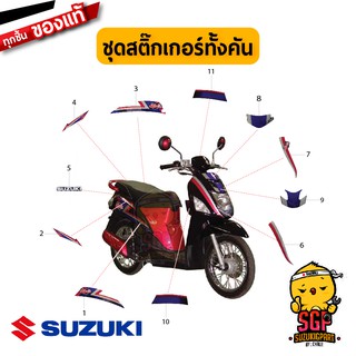 สติ๊กเกอร์ STICKER แท้ Suzuki Lets 110 สี ชมพู/ดำ 2013