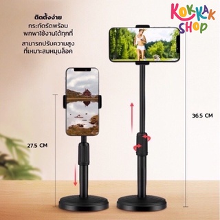 (ก๊อกแก๊ก) ขาตั้งมือถือ Folding Holder รุ่นใหม่ พับเก็บได้ ยืด-หดได้​ ใช้กับมือถือทุกรุ่น ราคาถูก รับประกันคุณภาพ