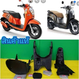 ﻿พลาสติกดำ Scoopy-i  รุ่นไฟเลี้ยวฝังข้างบังลม ปี2012-2016 ได้4ชิ้น((พื้นเหยียบ2ชิ้น,บังโคนท้ายป้ายทะเบียน.ใต้ท้อง))