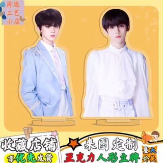 จั่วหาง 左航 zuohang TF家族三代สแตนดี้อะคริลิค(พรีออเดอร์)