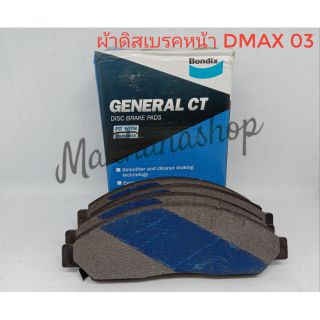 Bendix ผ้าดิสเบรคหน้า IS DMAX03 , มิว7 ผ้าเบรคปิคอัพ ผ้าดิสเบรครถยนต์