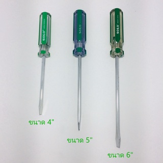 ไขควงปากแบน SOLO ขนาด 4 นิ้ว 5 นิ้ว  6 นิ้ว ไขควงแบน