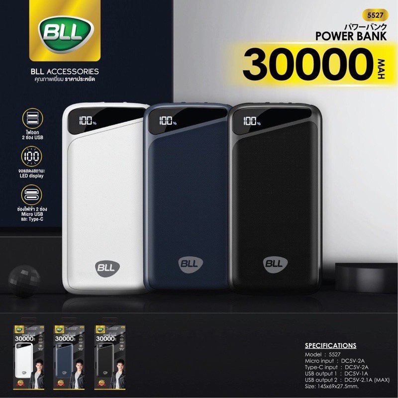 ส่งเร็ว ส่งไว power bank BLL powerbank รุ่น5527 30000mAh พาวเวอร์แบงค์ ชาร์จเร็ว แบตสำรอง มีช่องTypeC แท้100%