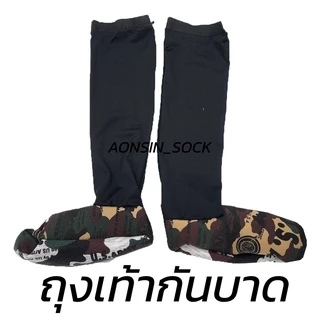 ถุงเท้ากันบาด พื้นหนา มียางรัดกันหลุด(ยกมัด 10 คู่)
