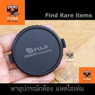 FUJI GS645 lens Cap 49mm ฝา Fuji GS645 ของแท้ Fujica GS 645