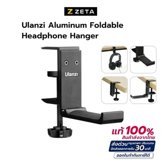 Ulanzi Under Desk Hanger For Headset ที่แขวนหูฟังสำหรับติดขอบโต๊ะ