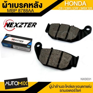 NEXZTER ผ้าเบรคหลัง  เบอร์ 8788AA  HONDA CRF 250 , CB 150R , CBR 150R , MSX 125 , MSX 125 SF ของแท้  NX0031