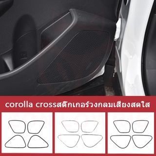 สติกเกอร์คาร์บอนไฟเบอร์ สําหรับติดตกแต่งรถยนต์ Toyota corolla cross