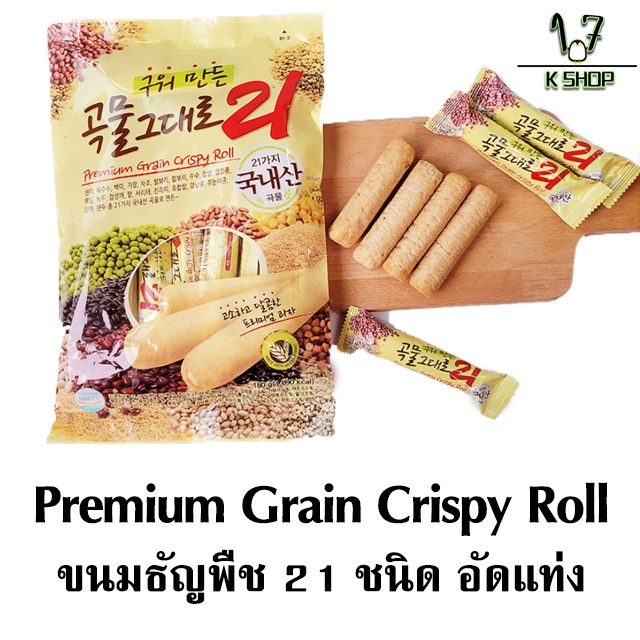 GRAIN CRISPY ROLL ขนมธัญพืชอัดแท่งเกาหลี ออริจินอล ธัญพืชแท่งอบกรอบสอด ขนมเกาหลี 곡물 그대로